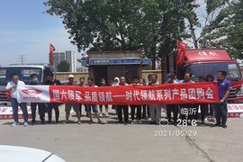 临沂福通时代领航系列卡车团购会