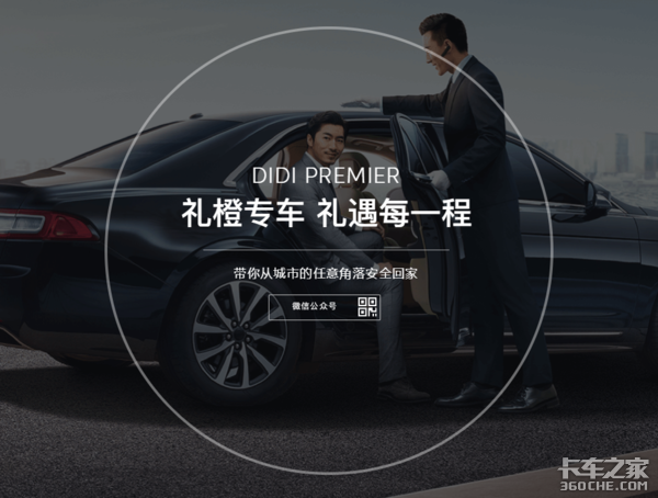 货拉拉要造车？浅谈平台造车是否靠谱？