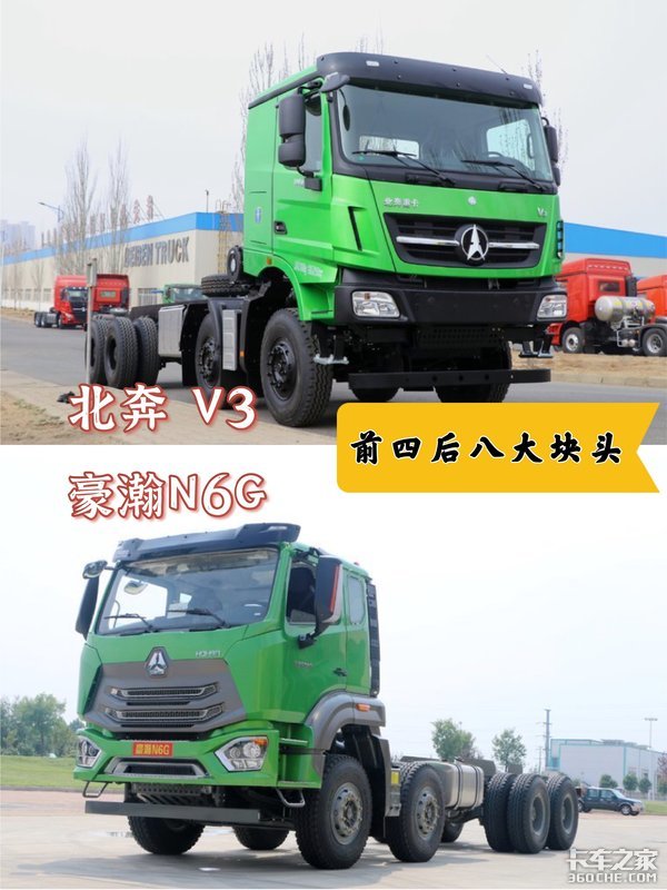 前四后八自卸车，颠覆以往“大块头”印象 北奔V3对比豪瀚N6G