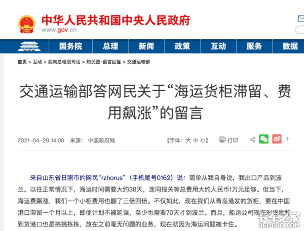拖车司机随时待命工作时长超过16个小时