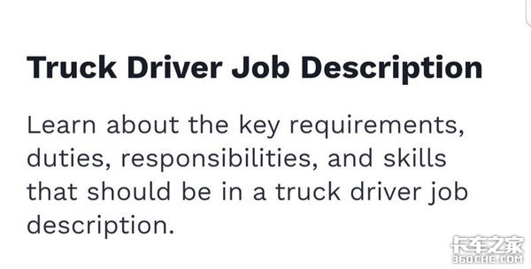 司机招聘差距有多大? 看看欧美招聘要求