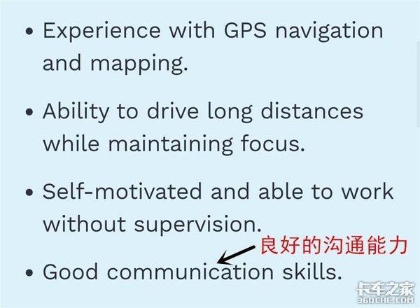 司机招聘差距有多大? 看看欧美招聘要求