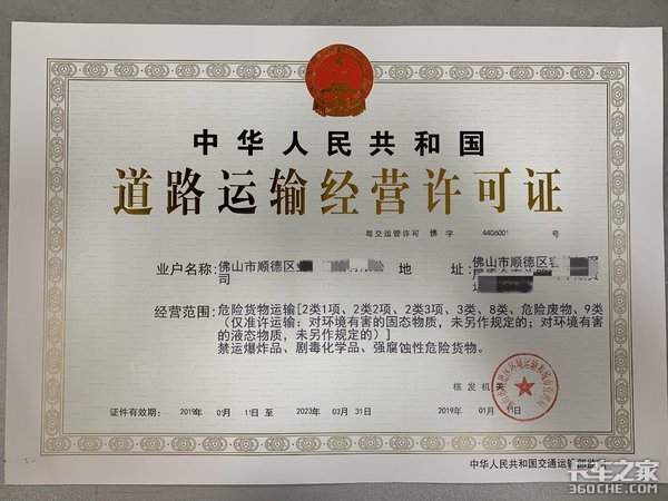货车要挂靠!个人如何申请货车营运证