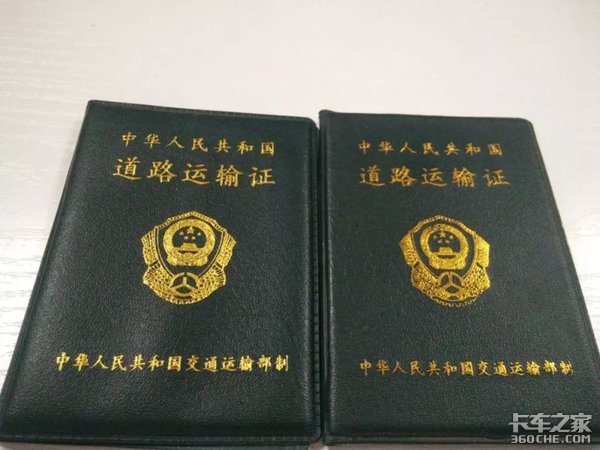 货车要挂靠!个人如何申请货车营运证