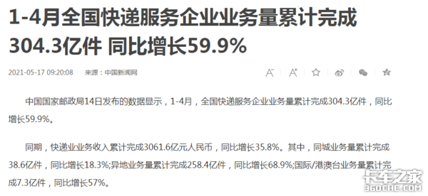 解放称雄重汽最猛，4月中重型载货车市场特点深度剖析