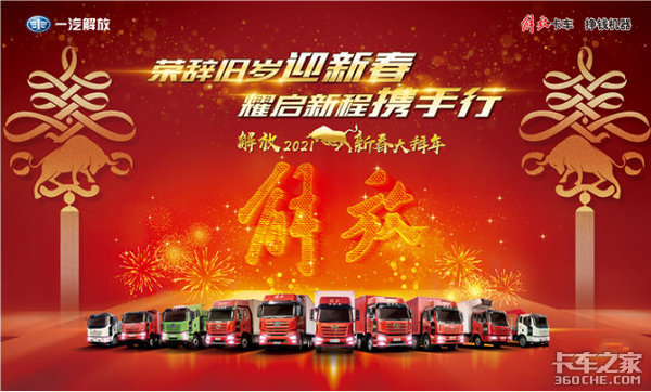 解放称雄重汽最猛，4月中重型载货车市场特点深度剖析