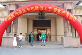 智领科技相越巅峰 HOWO智相上市发布会 南通站圆满举办