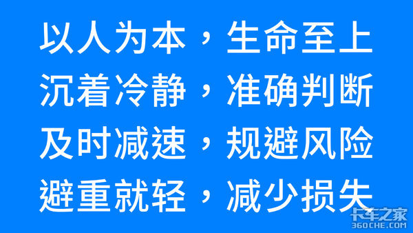 货车制动失灵冲入十字路口 该如何避险?