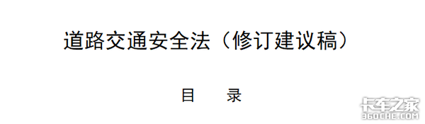 罚款金额最高翻5倍？ 道交法将出新规定