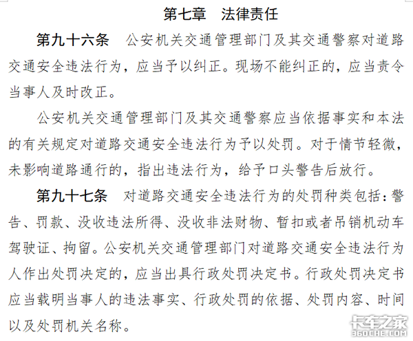 罚款金额最高翻5倍？ 道交法将出新规定