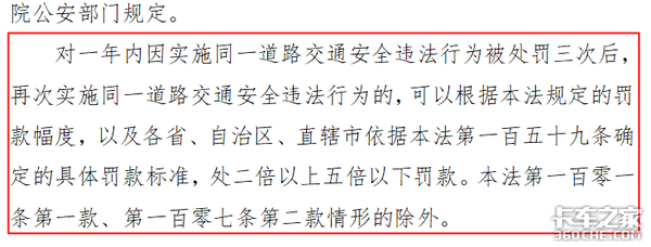 罚款金额最高翻5倍？ 道交法将出新规定