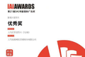 有料 上汽红岩斩获两项IAI国际广告大奖
