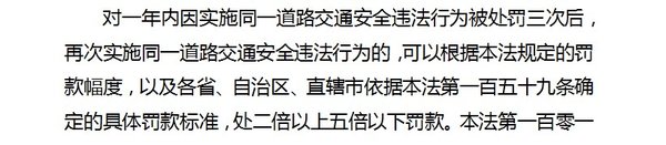 疲劳驾驶降至3分 道交法新规有了大变化