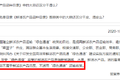 樱桃走绿通不免费？理由让卡友非常困惑
