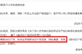 樱桃走绿通不免费？理由让卡友非常困惑