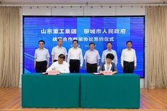 ɽ���ع����ĳ�������ǩ��ս�Ժ���Э��