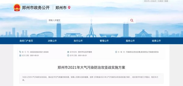 年度盘点！2021年竟然有这么多政策发布