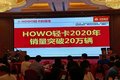 昆山吉隆 中国重汽HOWO轻卡国五促销会