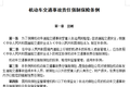 交强险无法购买 卡友哭诉车只能等报废