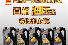壳牌统一柴油试用活动