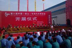 �м���������ڰ˽��й�(��ɽ)ר�ó�չ