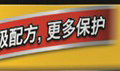 全新包装优越性能 美孚黑霸王新品升级
