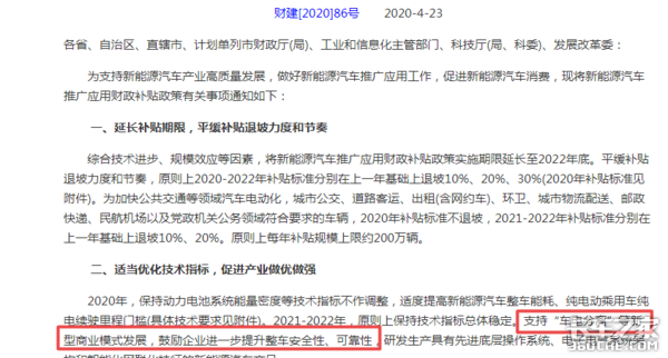 新上市的解放J6P成新能源爆款车型 或将引领换电重卡市场