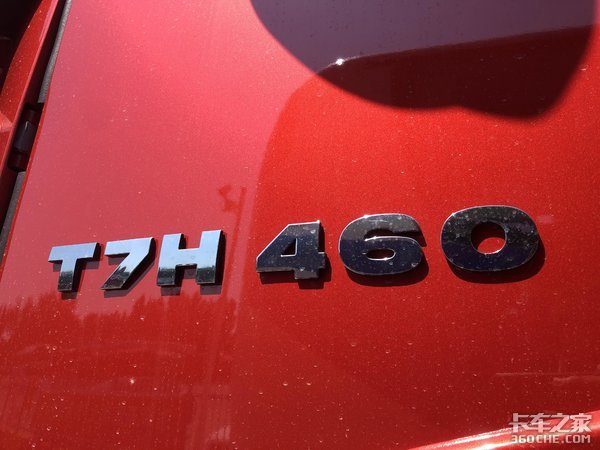 干线零担普货专用车型 HOWO T7H 460 8x4载货车