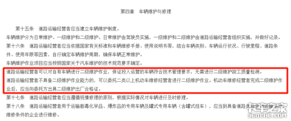 提档要付8万手续费 黑挂靠的坑踩不完