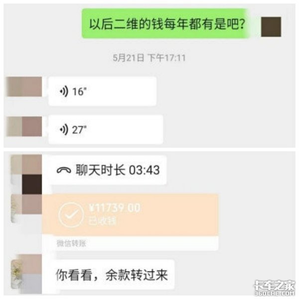 提档要付8万手续费 黑挂靠的坑踩不完