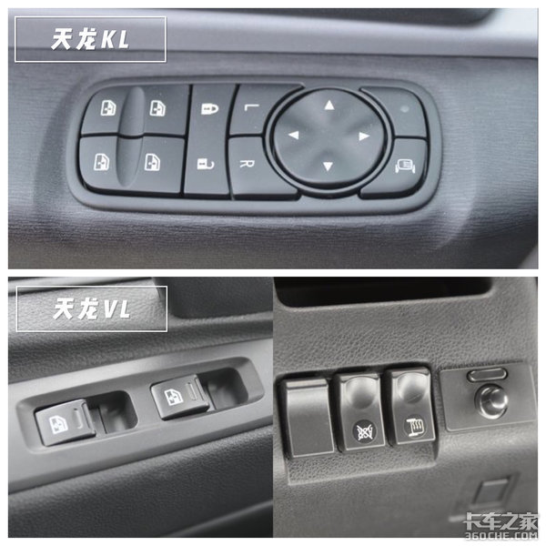 选性价比还是高配置？同门师兄弟PK 天龙KL对比天龙VL