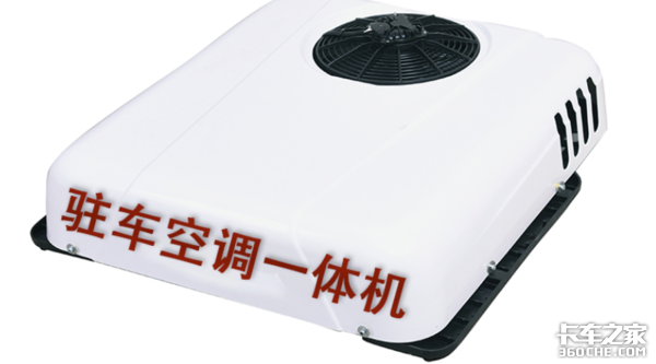 炎热夏天到了 你的驻车空调装好了吗？