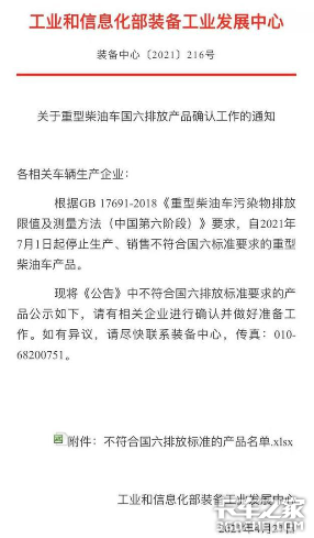 国六实施仅剩半个月 抄底国五还是静等国六？