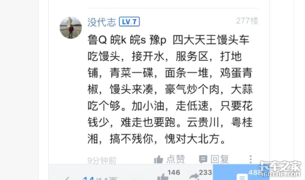 国六实施仅剩半个月 抄底国五还是静等国六？