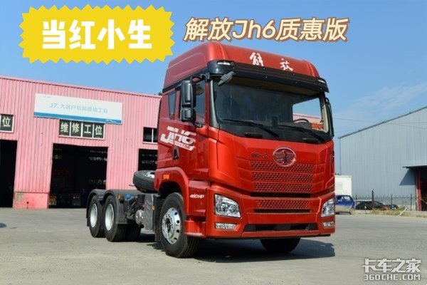 散装水泥运输：当红小生解放JH6质惠版自重更轻