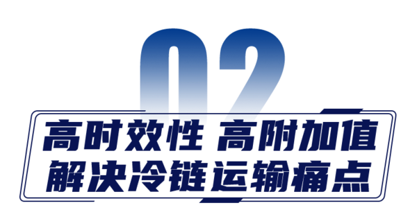 JH6冷藏车亮相亚洲冷链展 解决用户痛点