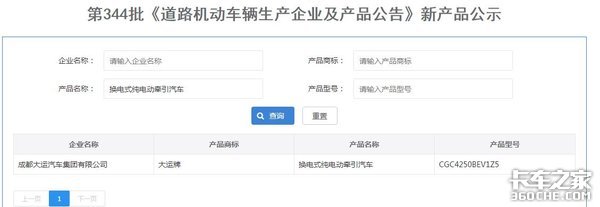 345批新公告解析：换电牵引车大涨1.5倍，将成新能源重卡发力点
