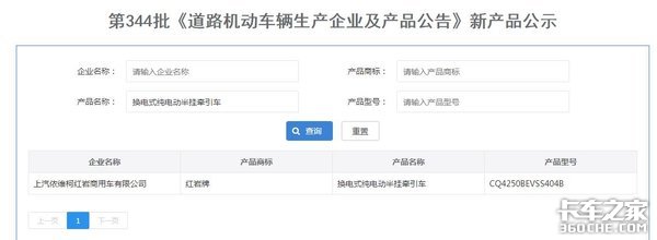 345批新公告解析：换电牵引车大涨1.5倍，将成新能源重卡发力点