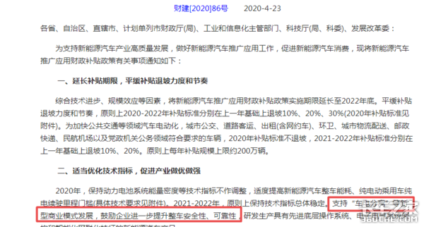 345批新公告解析：换电牵引车大涨1.5倍，将成新能源重卡发力点