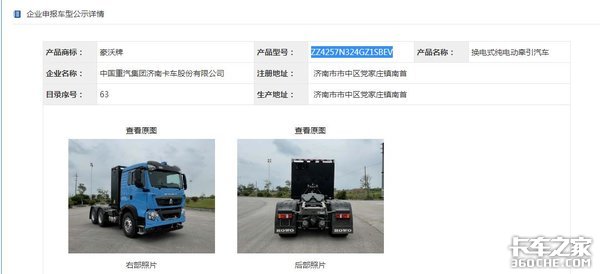 345批新公告解析：换电牵引车大涨1.5倍，将成新能源重卡发力点