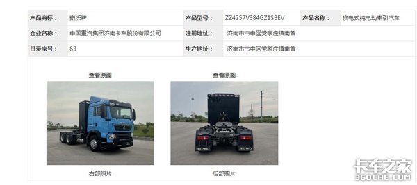345批新公告解析：换电牵引车大涨1.5倍，将成新能源重卡发力点