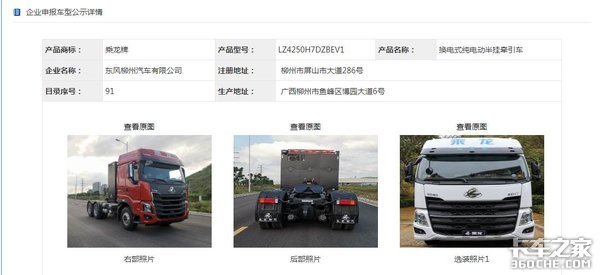 345批新公告解析：换电牵引车大涨1.5倍，将成新能源重卡发力点