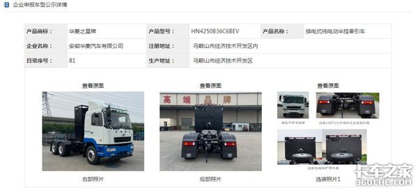 345批新公告解析：换电牵引车大涨1.5倍，将成新能源重卡发力点