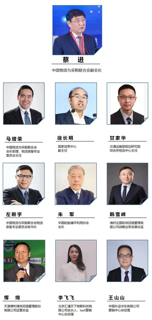 日程V2.0 | 第三届GISE吉司卡车后市场大会倒计时