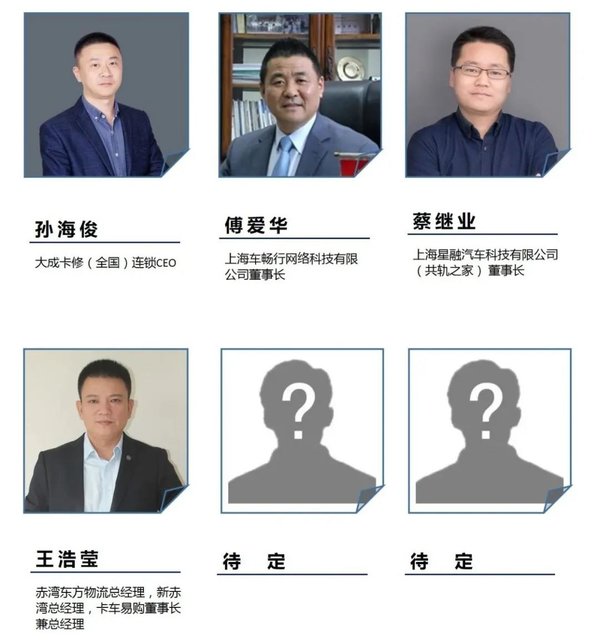 日程V2.0 | 第三届GISE吉司卡车后市场大会倒计时