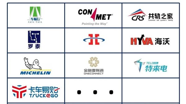 日程V2.0 | 第三届GISE吉司卡车后市场大会倒计时