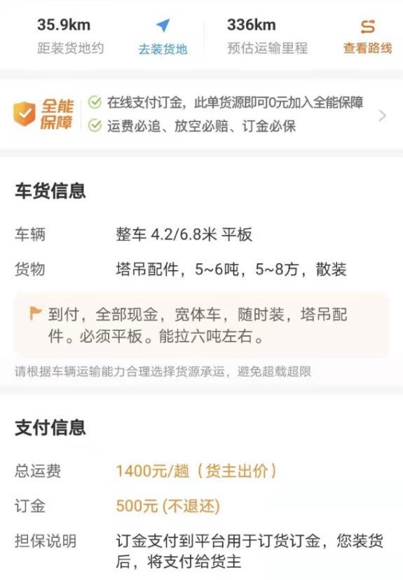 满帮上市身价千亿 运费低的顽疾如何解
