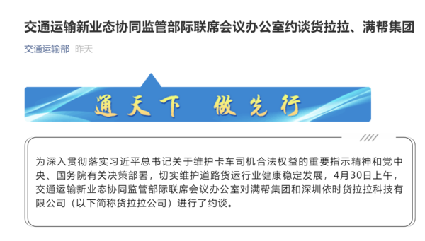 满帮上市身价千亿 运费低的顽疾如何解