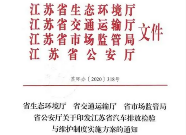 年度盘点 新国标、蓝牌新政、从业资格证改革 2021年这些政策值得关注江苏车主注意：7月1日起年审只能提前