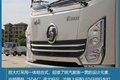 每公里耗电仅0.2元 陕汽德龙纯电动轻卡